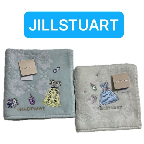 ☆JILLSTUART☆ジルスチュアート☆新品 タオルハンカチセット ワンピース ドリンク 本 メガネ ドレス コスメ 靴 刺繍