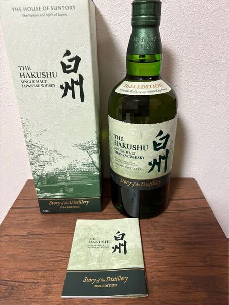 サントリー 白州 シングルモルト ウイスキー Story of the Distillery 2024