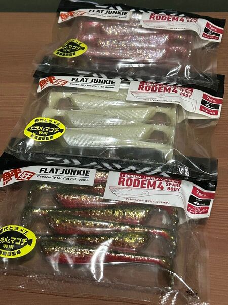 ダイワ 鮃狂 フラットジャンキー ロデム4専用スペアボディ