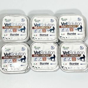 VetSolution ベッツソリューション 猫用 腎臓サポート 腎臓ケア 100g 6個セット
