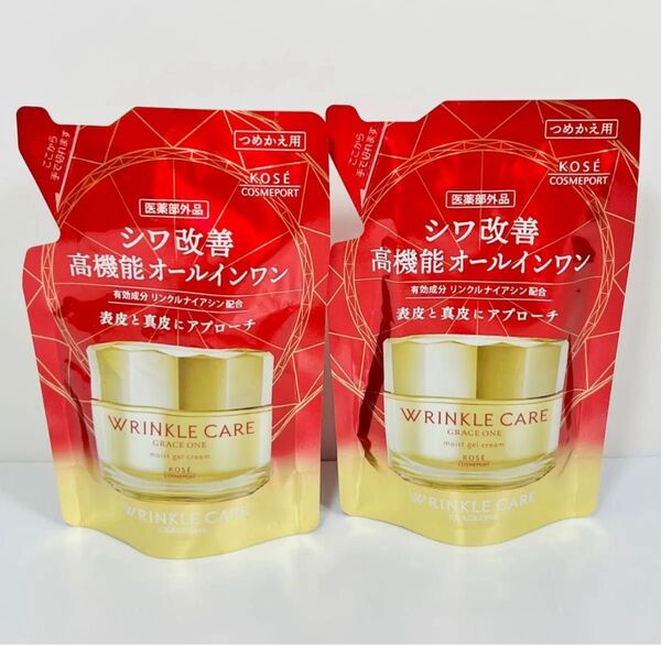 【新品未使用】グレイスワン リンクルケア モイストリペアジェルクリーム詰め替え つめかえ用 2袋セット