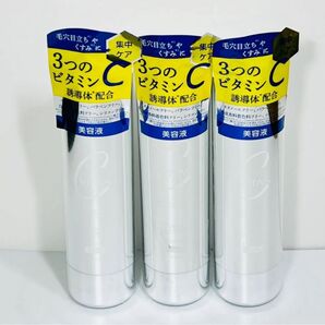 【新品未使用】CVITAS シービタス Cセラム ビタミンC レチノール 毛穴ケア 美容液 45ml×3本セット