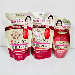 【新品未使用】GRACE ONE グレイスワン 濃潤リフト液 本体&つめかえ用 3点セット