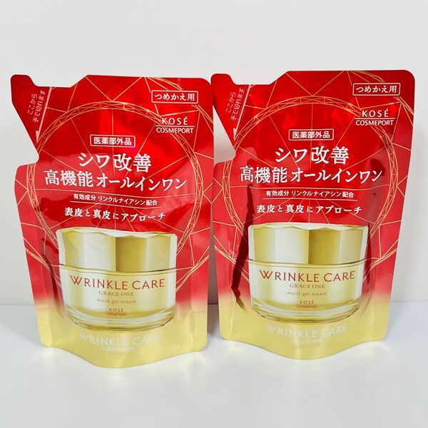 【新品未使用】グレイスワン リンクルケア モイストリペアジェルクリーム詰め替え つめかえ用 2袋セット
