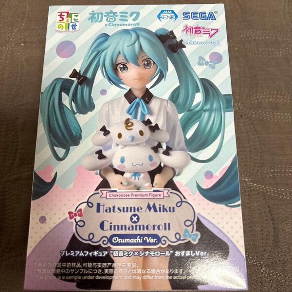 ちょこのせ プレミアムフィギュア 初音ミク シナモンロール オスマシVer. フィギュア