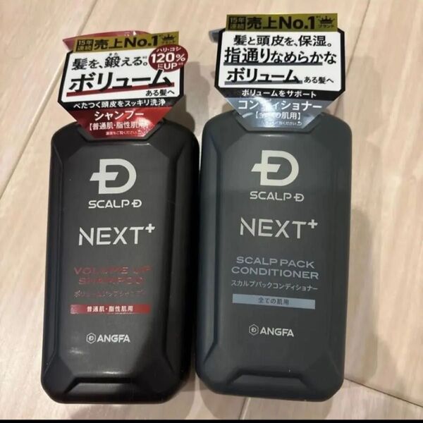 アンファー スカルプD ネクストプラス ボリュームアップシャンプー&コンディショナー
