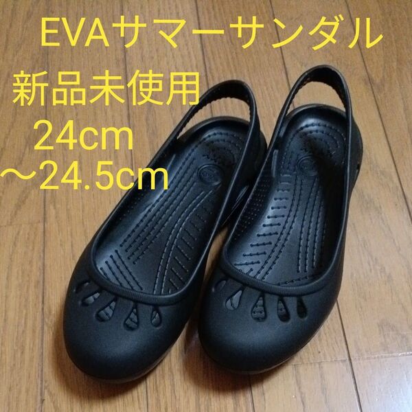 本日お値下げ 新品未使用 EVAフラットシューズレディース 黒 快適オフィス&カジュアル軽量