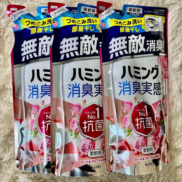 花王 柔軟剤 ハミング 消臭実感 ローズ&フローラルの香り つめかえ用