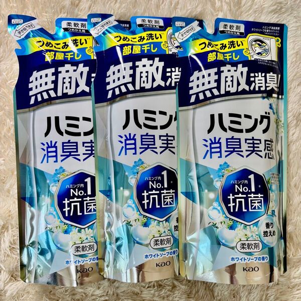 花王 柔軟剤 ハミング 消臭実感 ホワイトソープの香り つめかえ用