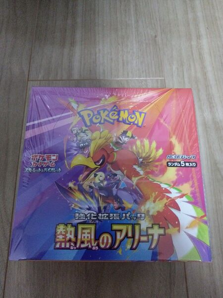 ポケモンカードゲーム スカーレット&バイオレット 強化拡張パック 熱風のアリーナ 1box シュリンク付 ワンオーナー品