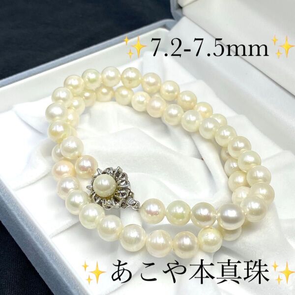 アコヤ パール ネックレス 本真珠 粒玉 7.5mm シルバー刻印 照り美品