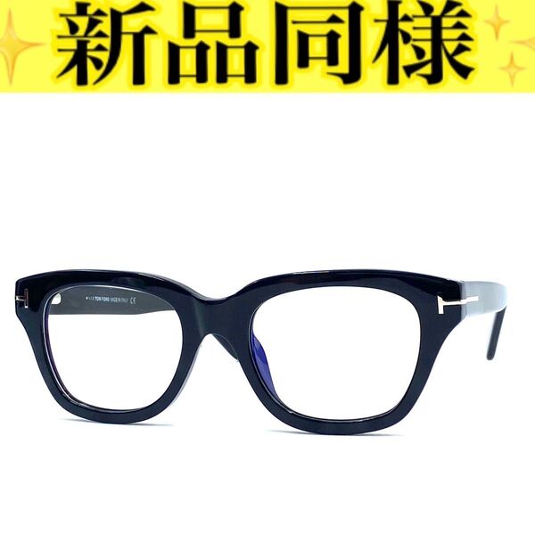 トムフォード TOMFORD TF237 5220 黒縁 伊達メガネ