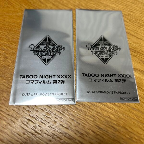 うたのプリンスさまっ 劇場版 入場者特典 TABOO NIGHT XXXX