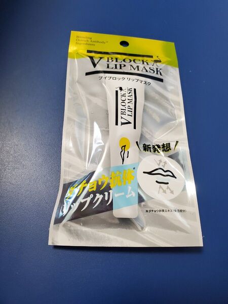 健康美人研究所 VBLOCKLIPMASK ブイブロック リップマスク 乾燥 リップクリーム