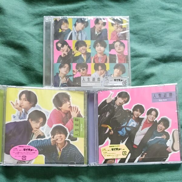【3形態DVD付セット】 人生遊戯 (初回限定盤A+初回限定盤B+通常盤) CD Sexy Zone シングル