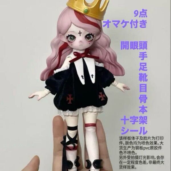 CYTOYS Nyssa ニサ 怪奇なナイトメア 古城の姫 ココン おまけ9点