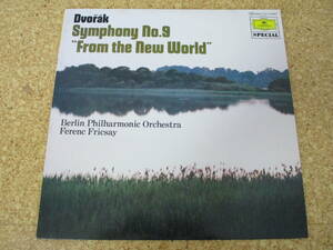 ◎Ferenc Fricsay - Dvorak フェレンツ・フリッチャイ　ドヴォルザーク★Symphony No.9 From The New World/日本ＬＰ盤☆