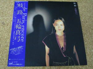 * Itsuwa Mayumi *..(..)/ Japan LP record * obi, Picture * booklet 