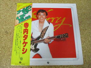 ◎寺内タケシ★ゴールデン・スター・ベスト・アルバム/日本ＬＰ盤☆帯 Takeshi Terauchi