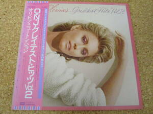 ◎Olivia Newton-John　オリビア・ニュートン・ジョン★Greatest Hits Vol.2/日本ＬＰ盤☆帯、シート　Gatefold