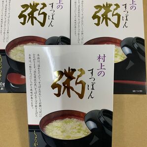 すっぽん粥