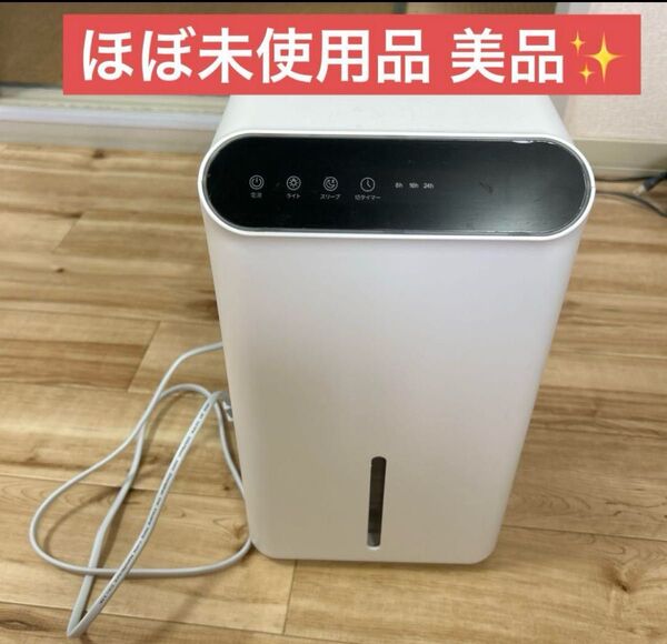 『ほぼ未使用品 美品』除湿機 小型空気清浄機 強力除湿 除湿機 衣類乾燥