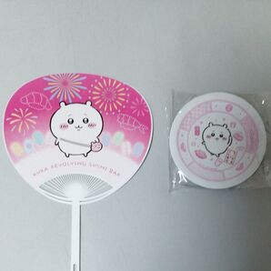 ちいかわ くら寿司 うちわと皿 2個セット