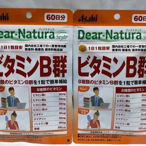 60日分×2袋 ディアナチュラ スタイル ビタミンB群 Dear-Natura Style
