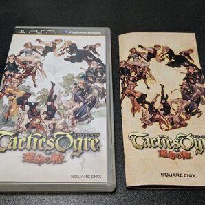タクティクスオウガ 運命の輪【PSP】