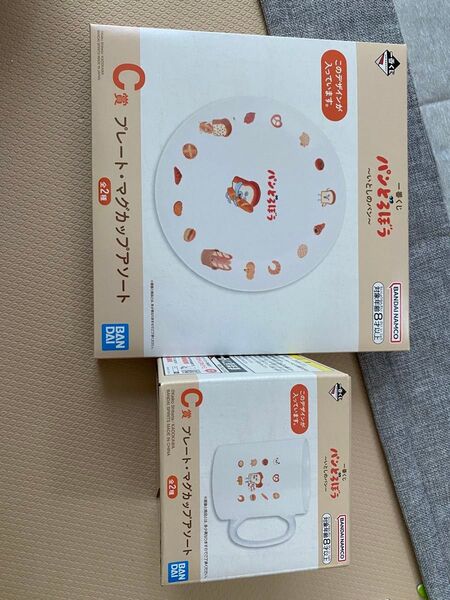 一番くじ パンどろぼう いとしのパン C賞セット