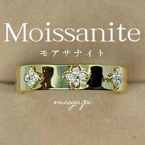 モアサナイト Clover ワイドリング 人工ダイヤモンド GOLD【約15号】