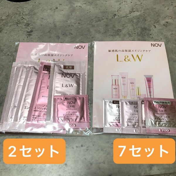 NOV L&W トライアルキット サンプル クレンジング 洗顔料 化粧水 乳液 クリーム 美容液