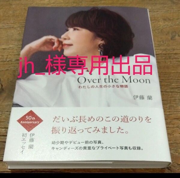 わたしの人生の小さな物語