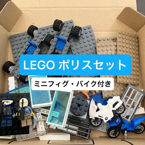 LEGO レゴ ブロック レゴシティ ポリス 警察 警察犬 バイク おもちゃ ミニフィグ