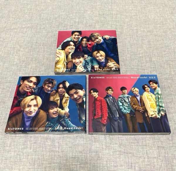 SixTONES GoodLuck! ふたり 3形態 初回盤A 初回盤B 通常盤 初回仕様 CD DVD ストーンズ アイドル
