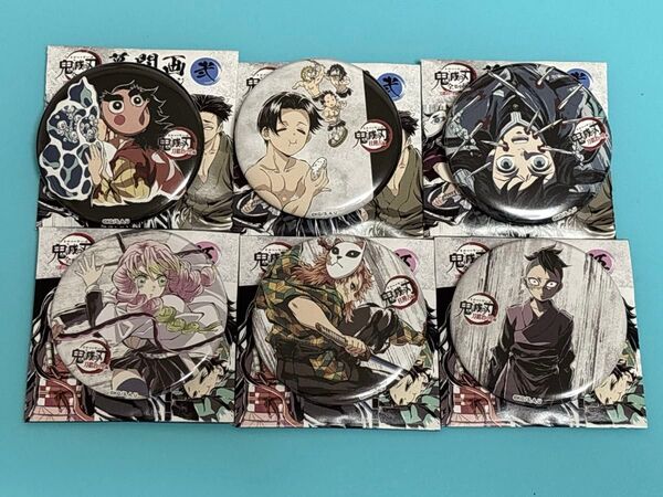 鬼滅の刃 全集中展 幕間画ランダム缶バッジ 6個セット 完売商品 ラスト開催 小鉄 村田 時透無一郎 甘露寺蜜璃 錆兎 不死川玄弥