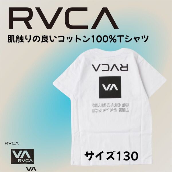 キッズ Tシャツ tシャツ RVCA/ルーカ 半袖Tシャツ 人気デザイン 子供服 男の子 女の子 130 ホワイト