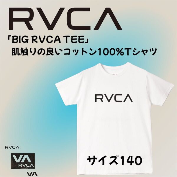 キッズ Tシャツ tシャツ RVCA/ルーカ 半袖Tシャツ 人気デザイン 子供服 男の子 女の子 140 ホワイト