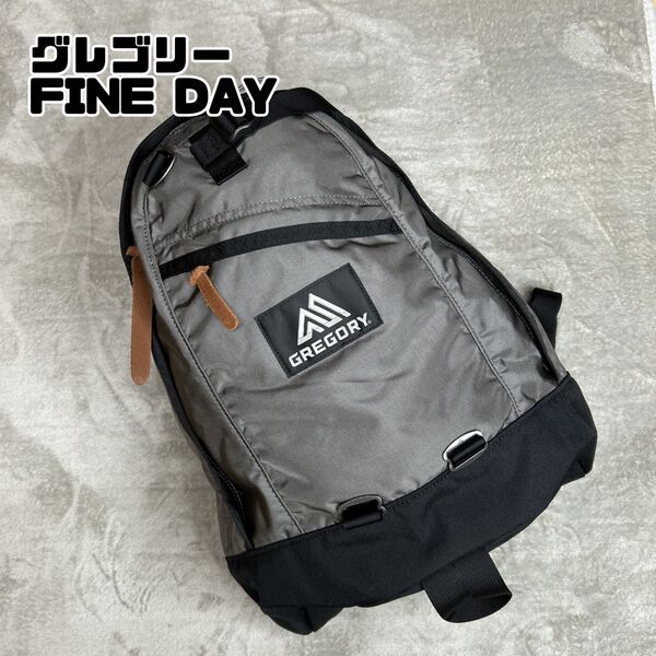 【レアカラー】GREGORY FINE DAY グレゴリー ファインディ チャコール 18L バックパック デイパック リュック