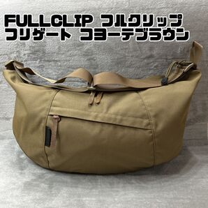FULLCLIP フルクリップ FRIGATE フリゲート ショルダーバッグ 斜め掛け 斜めがけ コヨーテブラウン