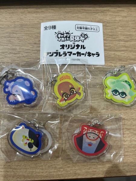 キャナリイカした夏休み スプラトゥーン オリジナルアンブレラマーカー キャナルシティ博多限定