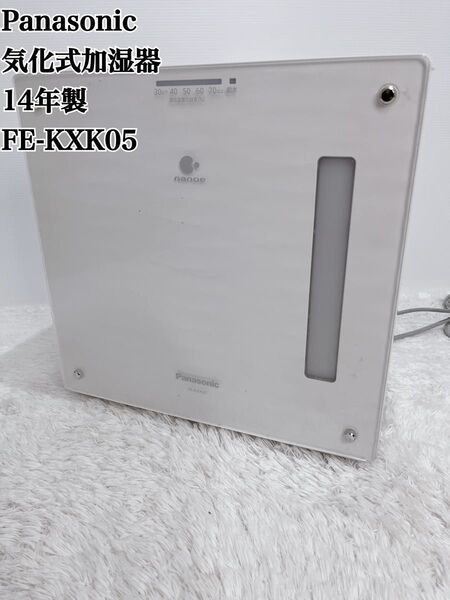 Panasonic パナソニック 気化式加湿器14年製 FE-KXK05 ナノイー ホワイト