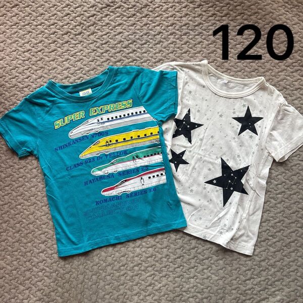【120cm】半袖Tシャツ 2枚セット 新幹線 星 スター まとめ売り 男の子 キッズ 子供服 トップス