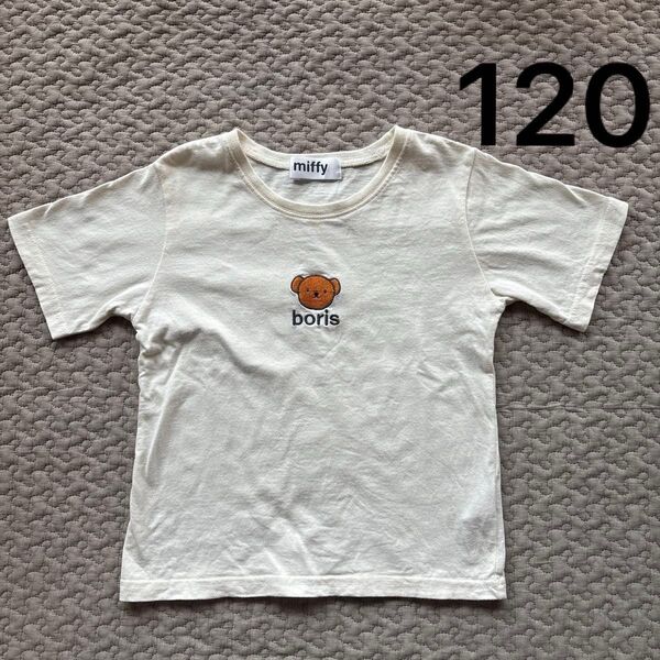 【120cm】ボリス 半袖Tシャツ キッズ 子供 男の子 女の子 ミッフィー トップス