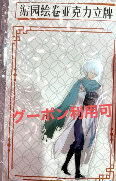 【新品未開封】日番谷冬獅郎 アクリルスタンド BLEACH 中国限定 ポップアップショップ