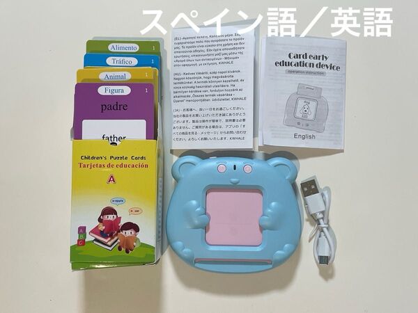 知育 バイリンガル トーキングフラッシュカード スペイン語 英語 Espaol English