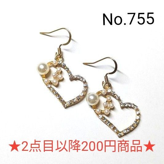 【2点目以降200円】No.755 ハンドメイドピアス イヤリング 樹脂ピアス ハートチャーム パール ラインストーン ゴールド