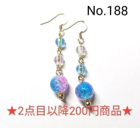 【2点目以降200円】No.188 ハンドメイドピアス イヤリング 樹脂ピアス クラックビーズ ツートンカラー ゴールド