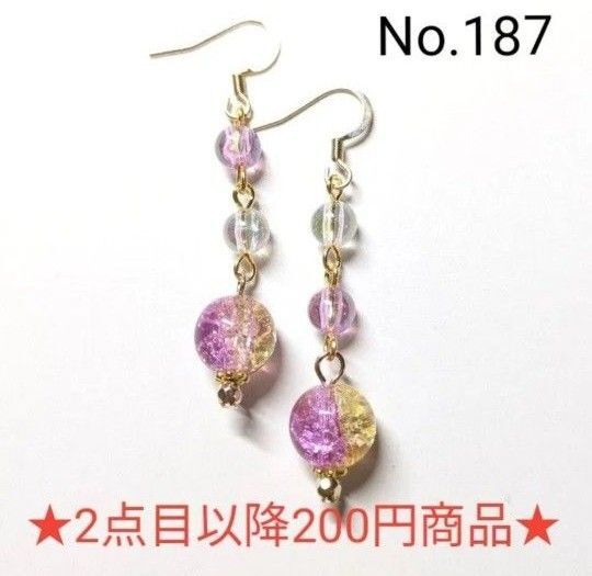 【2点目以降200円】No.187 ハンドメイドピアス イヤリング 樹脂ピアス クラックビーズ ツートンカラー ゴールド