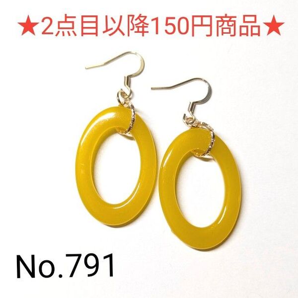 【2点目以降150円】No.791 ハンドメイドピアス イヤリング 樹脂ピアス アクリルオーバルパーツ イエロー ゴールド